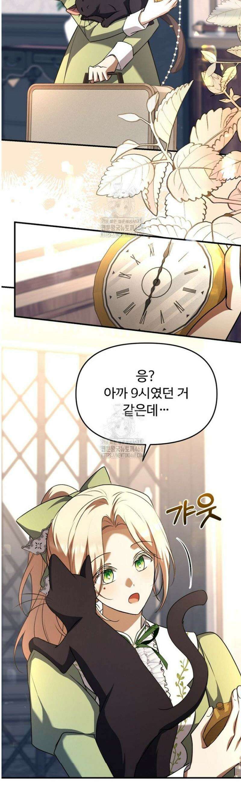 괴담학교에서 살아남기 7화 39