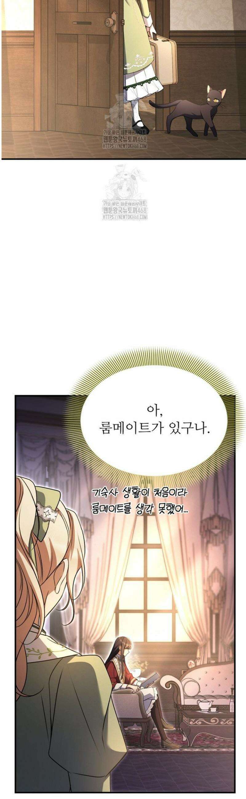 괴담학교에서 살아남기 7화 44
