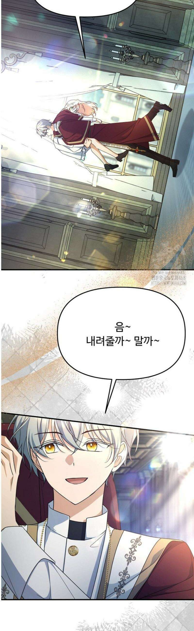 괴담학교에서 살아남기 12화 3
