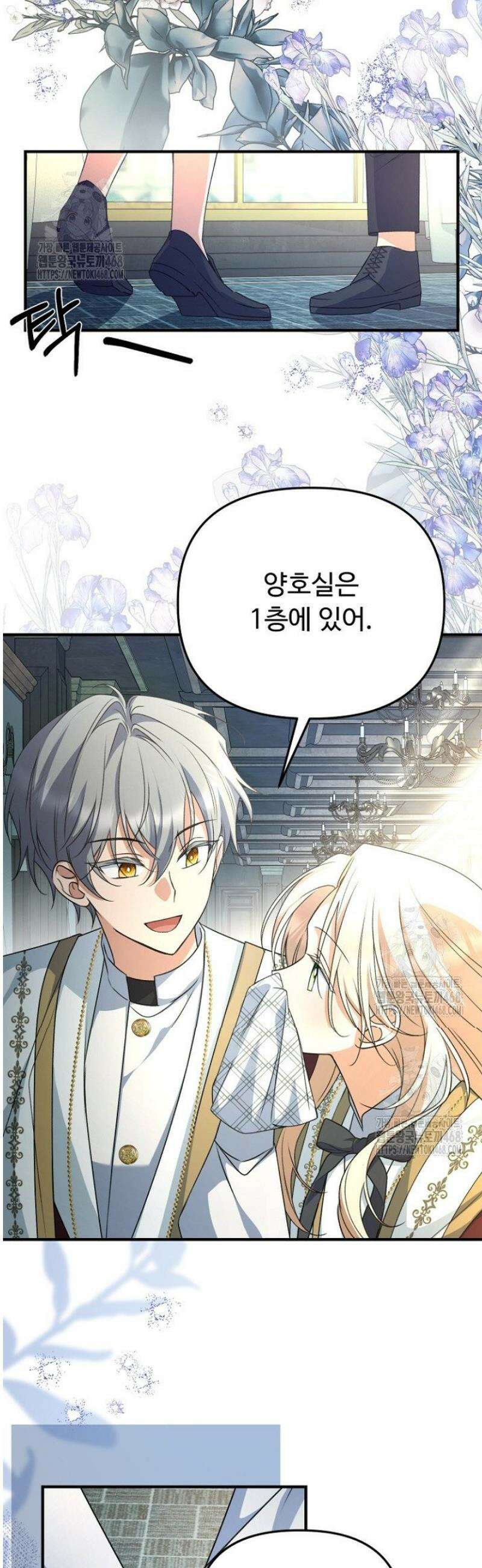 괴담학교에서 살아남기 12화 6