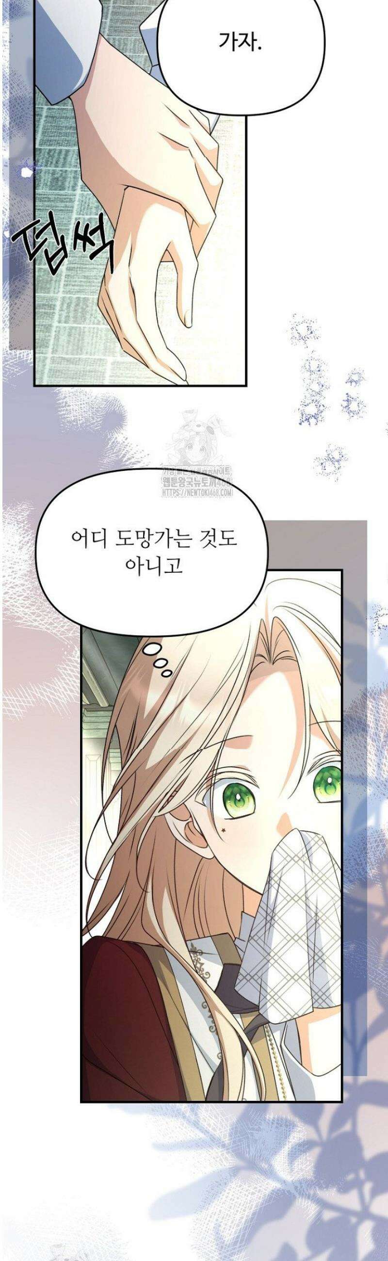 괴담학교에서 살아남기 12화 7