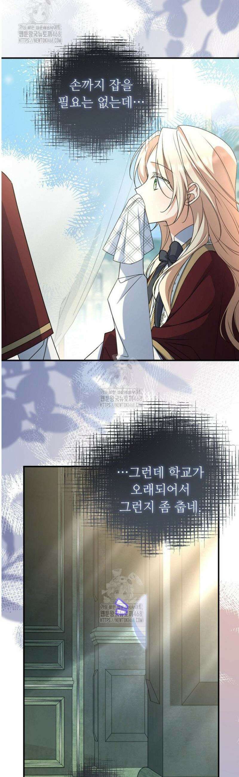 괴담학교에서 살아남기 12화 8