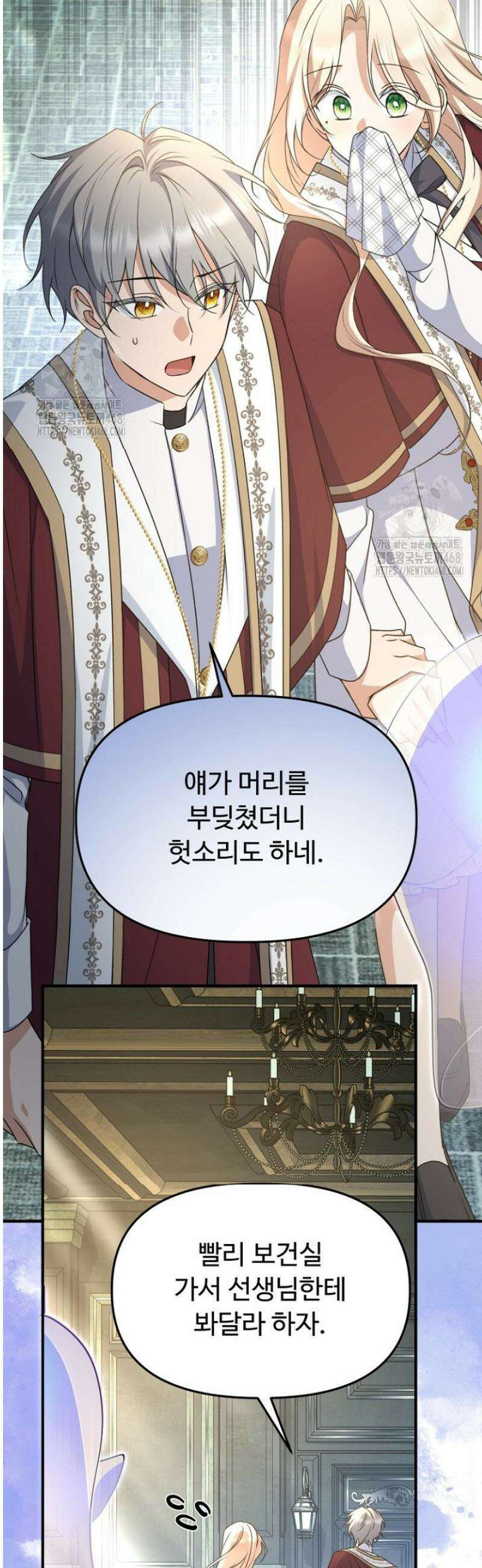 괴담학교에서 살아남기 12화 12
