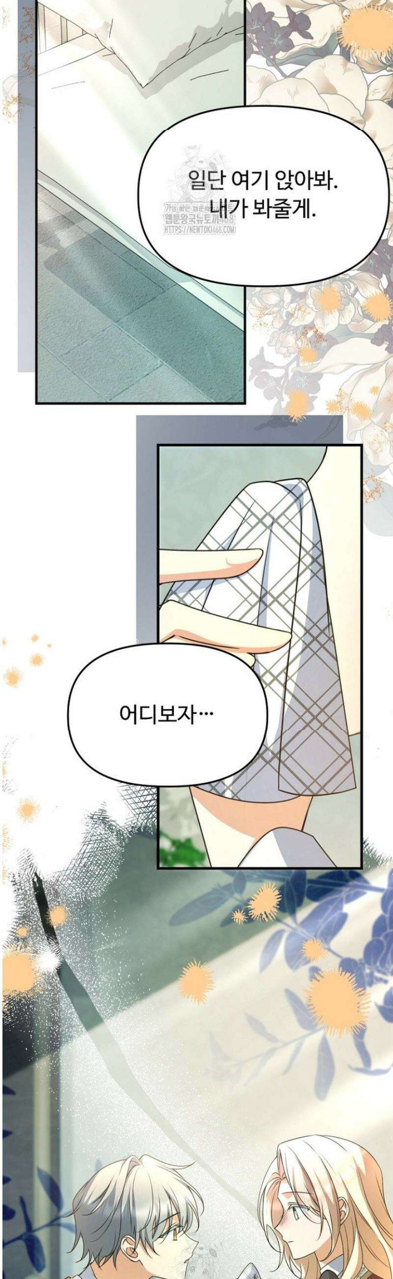 괴담학교에서 살아남기 12화 15