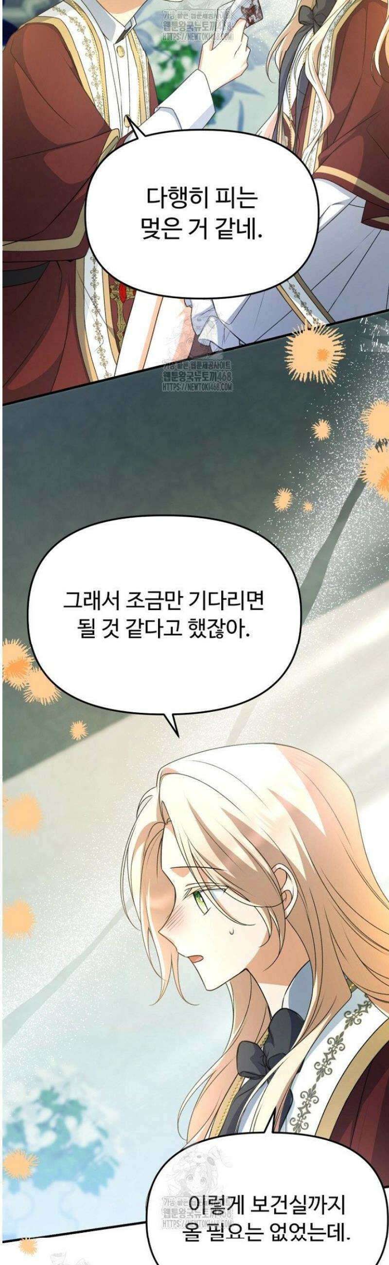 괴담학교에서 살아남기 12화 16