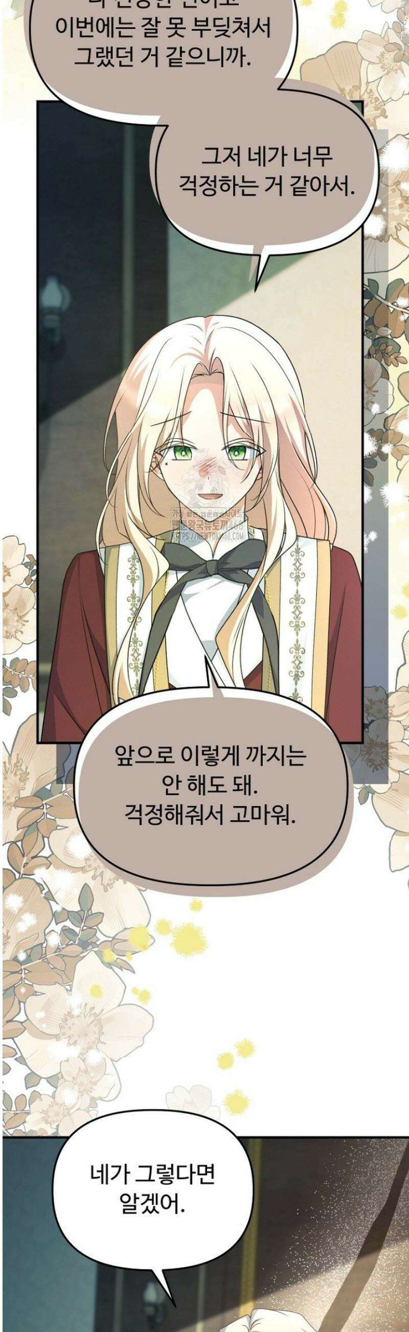 괴담학교에서 살아남기 12화 19