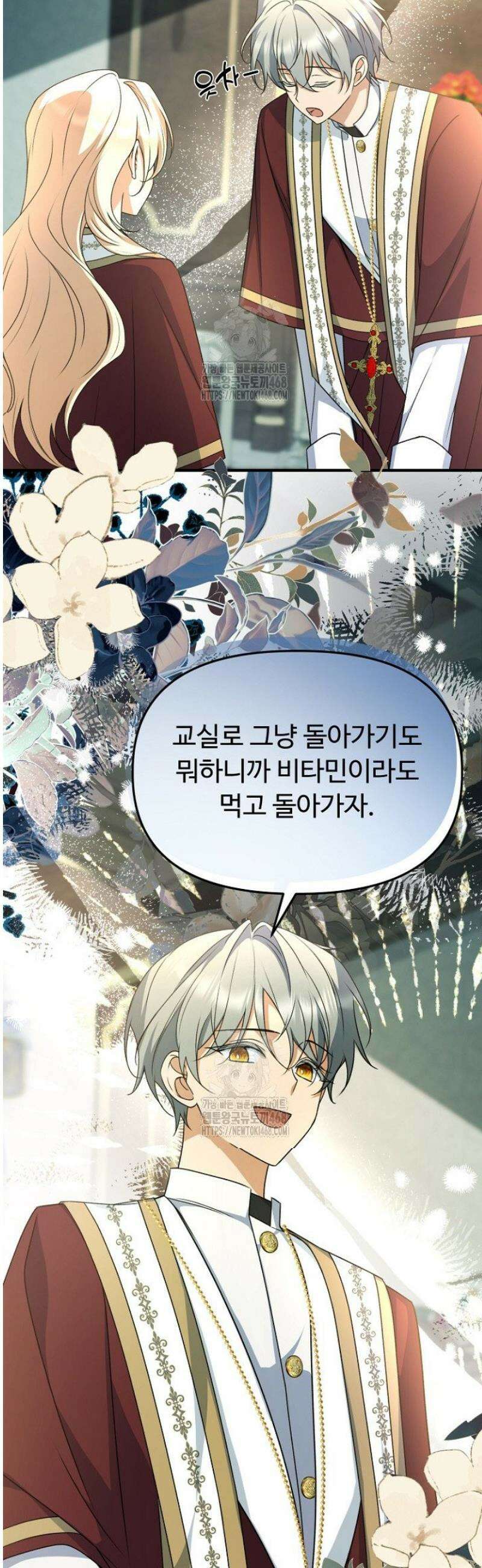 괴담학교에서 살아남기 12화 20