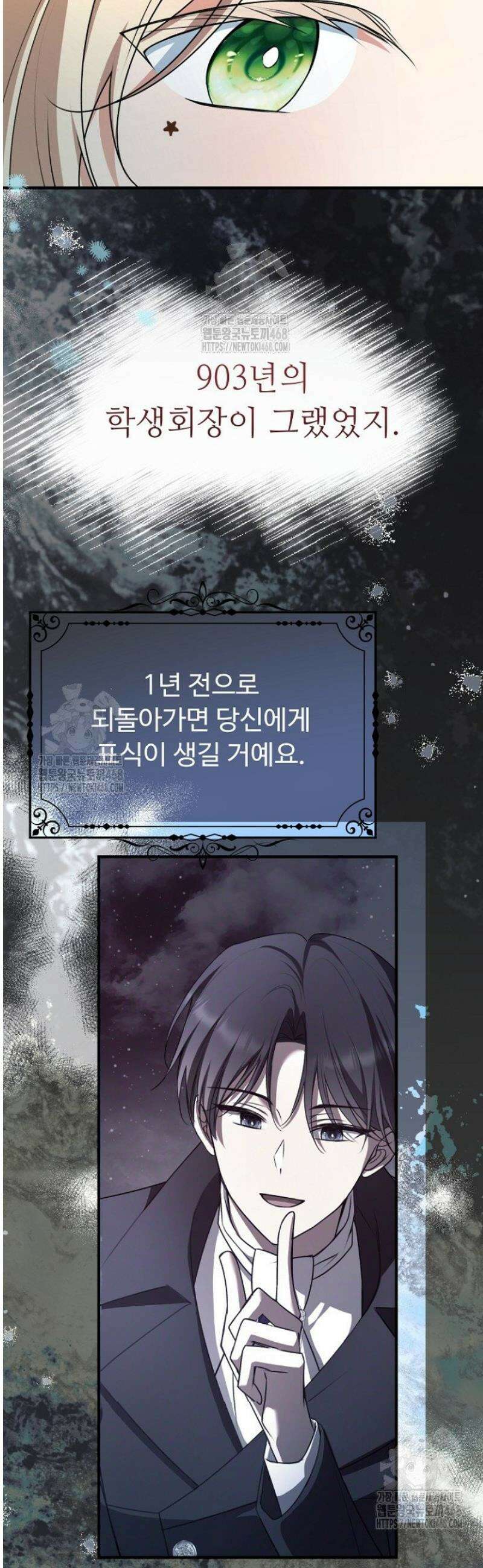 괴담학교에서 살아남기 12화 25