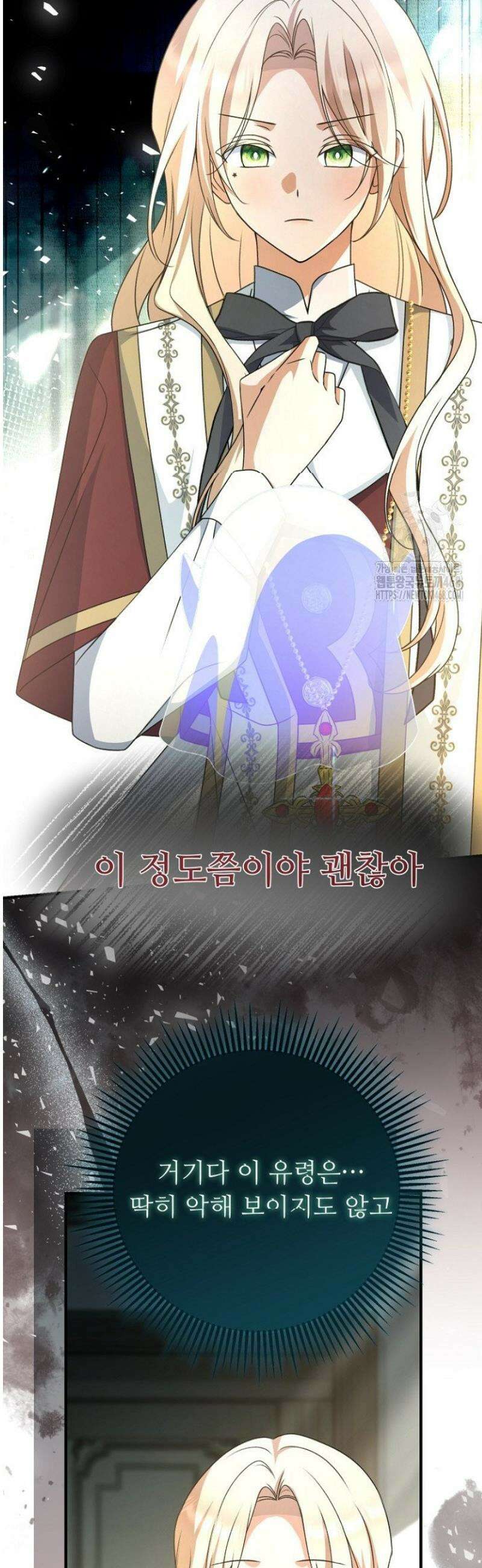 괴담학교에서 살아남기 12화 27