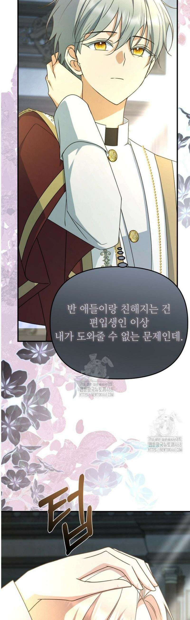 괴담학교에서 살아남기 12화 29