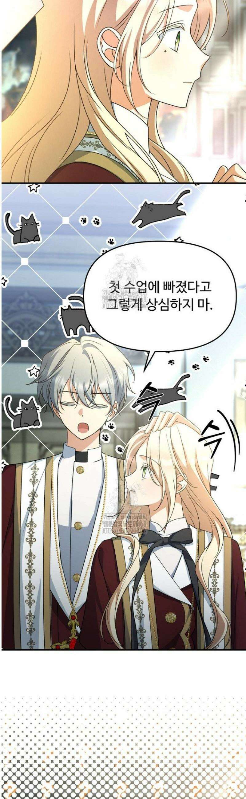 괴담학교에서 살아남기 12화 30