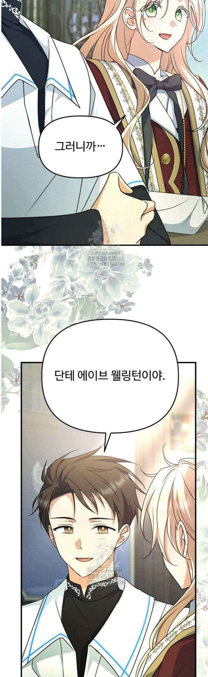 괴담학교에서 살아남기 12화 33