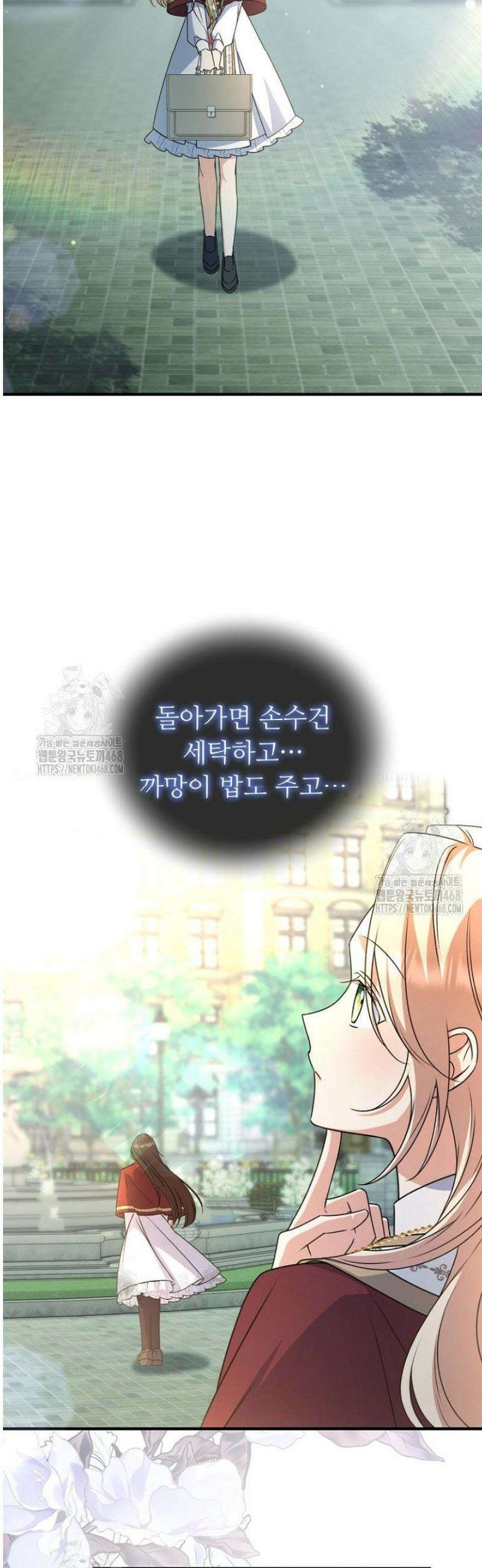 괴담학교에서 살아남기 12화 39