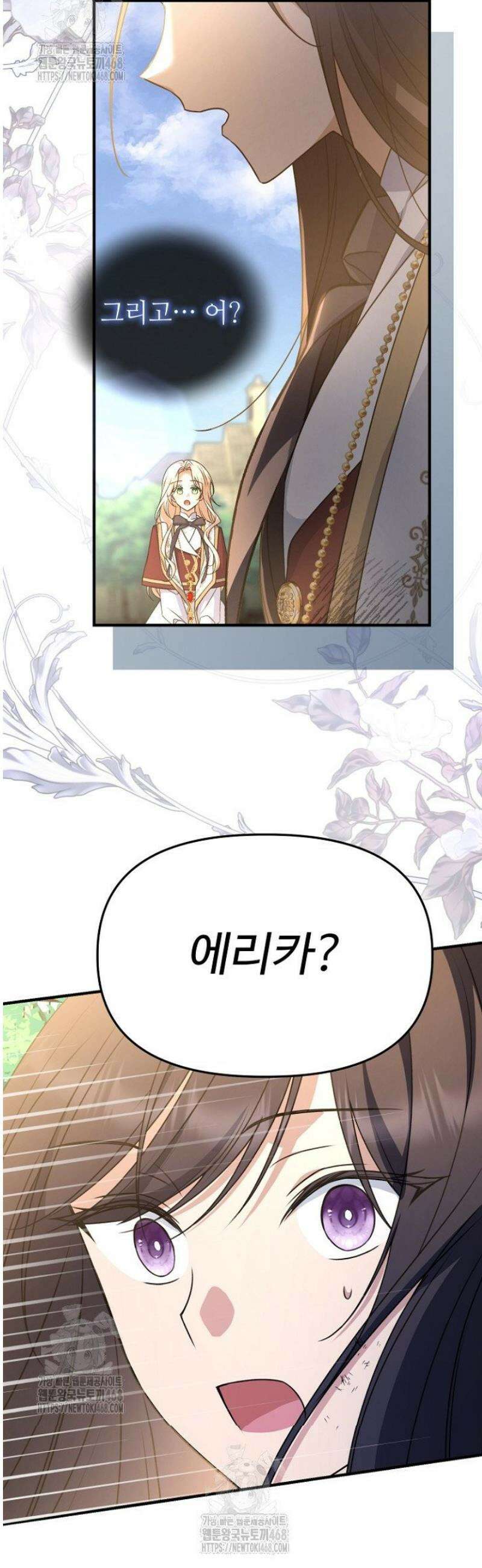 괴담학교에서 살아남기 12화 40