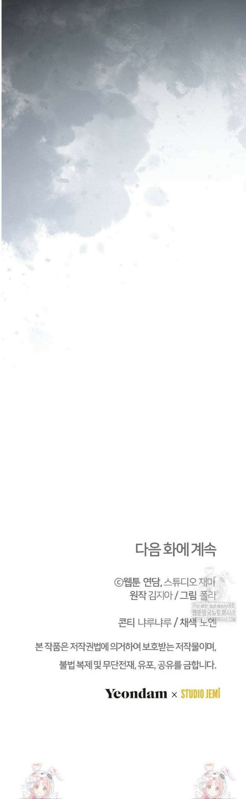 괴담학교에서 살아남기 12화 42