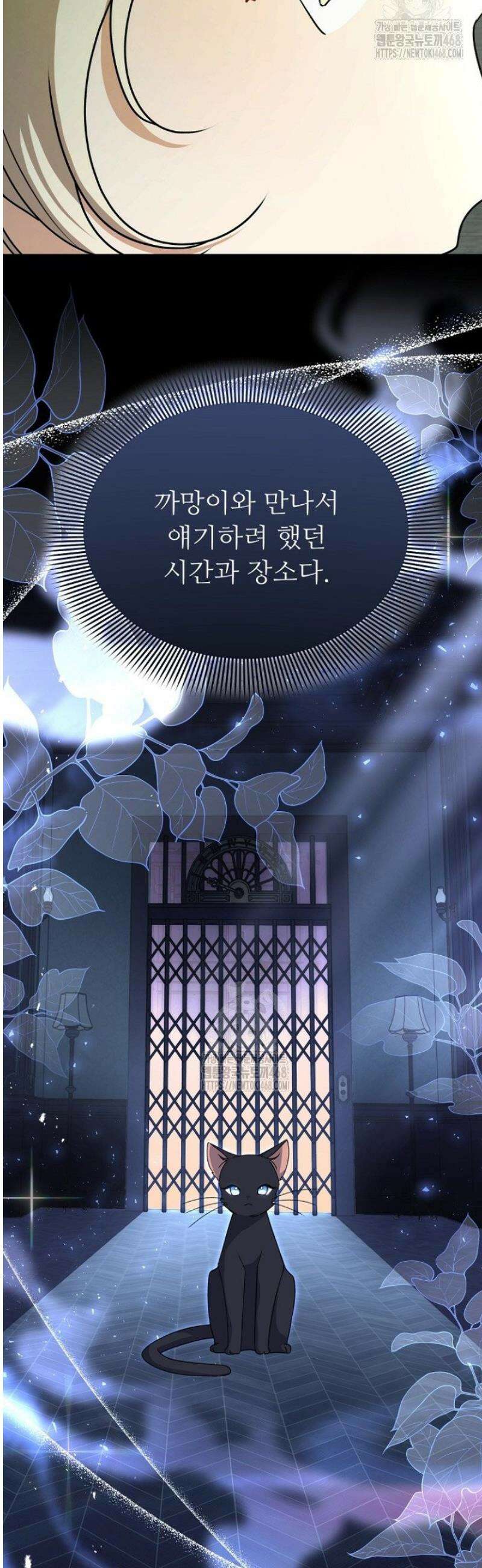괴담학교에서 살아남기 17화 10