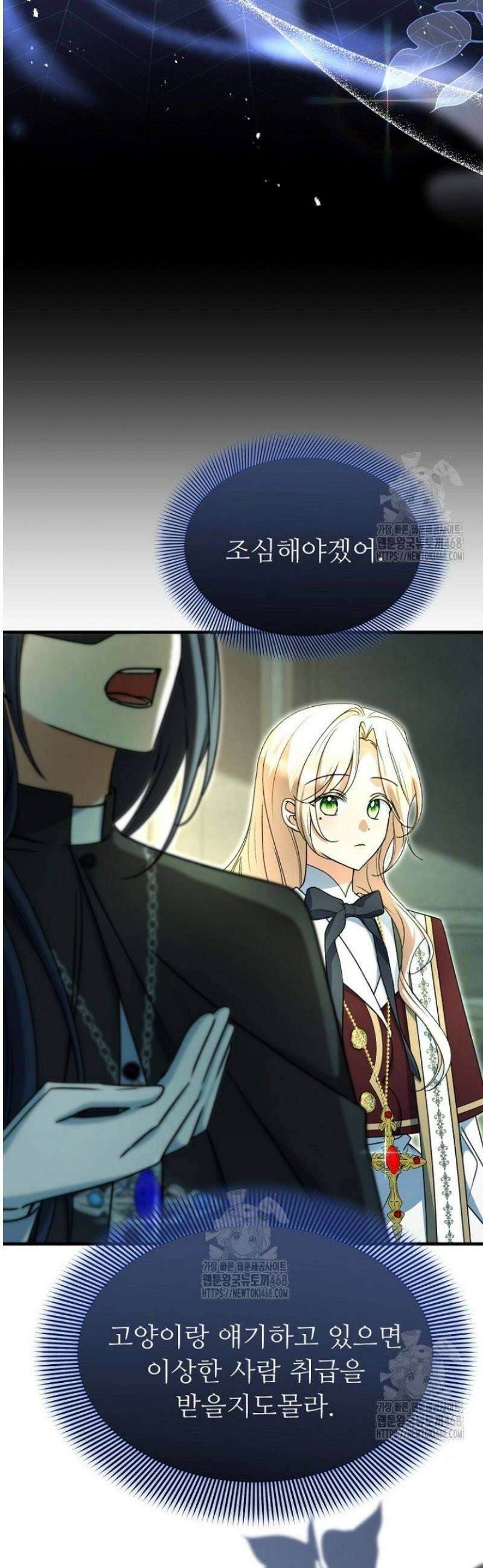 괴담학교에서 살아남기 17화 11