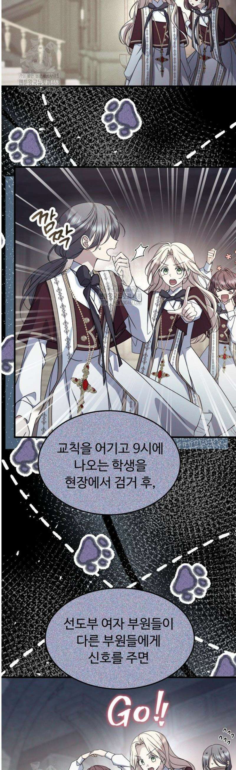 괴담학교에서 살아남기 17화 15