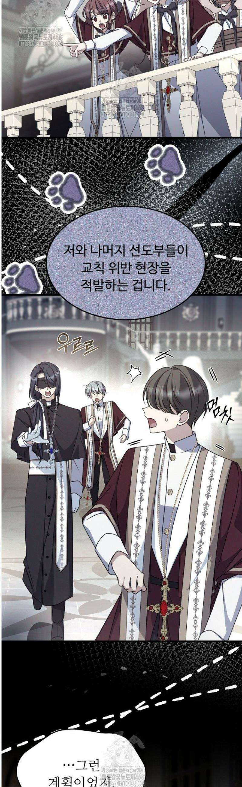 괴담학교에서 살아남기 17화 16