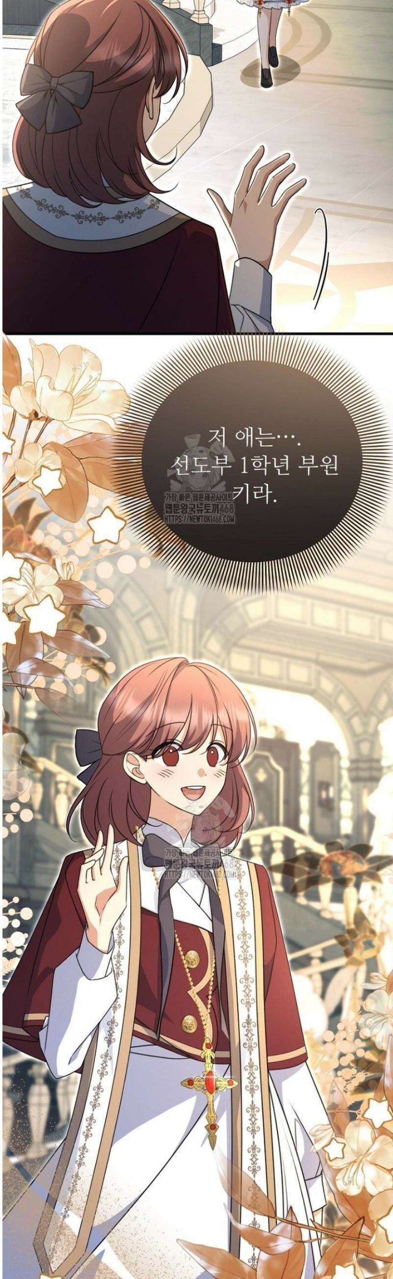 괴담학교에서 살아남기 17화 18