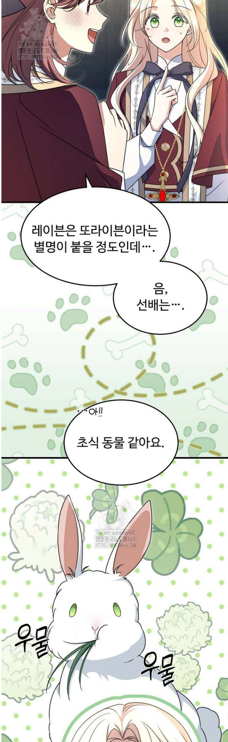 괴담학교에서 살아남기 17화 25