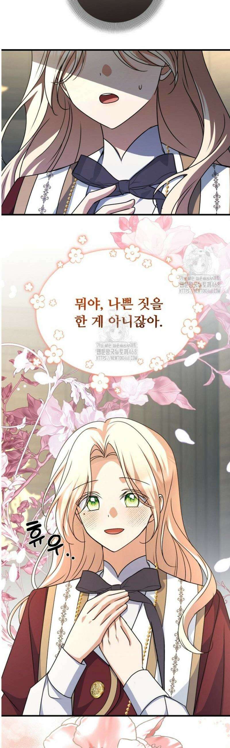 괴담학교에서 살아남기 17화 34