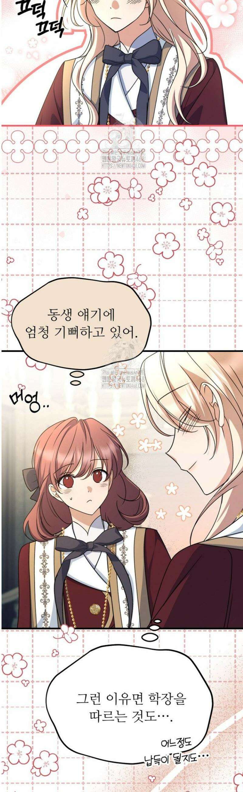괴담학교에서 살아남기 17화 37