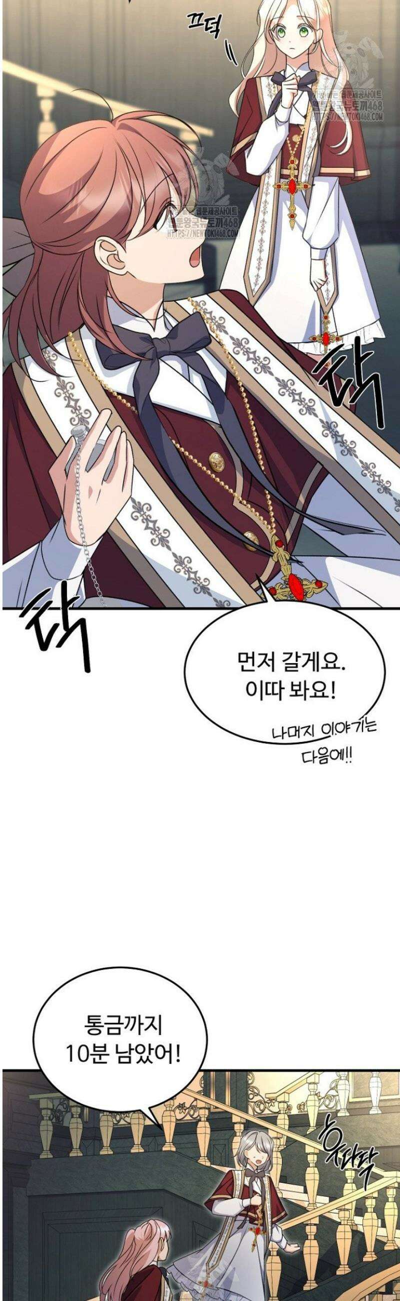 괴담학교에서 살아남기 17화 39