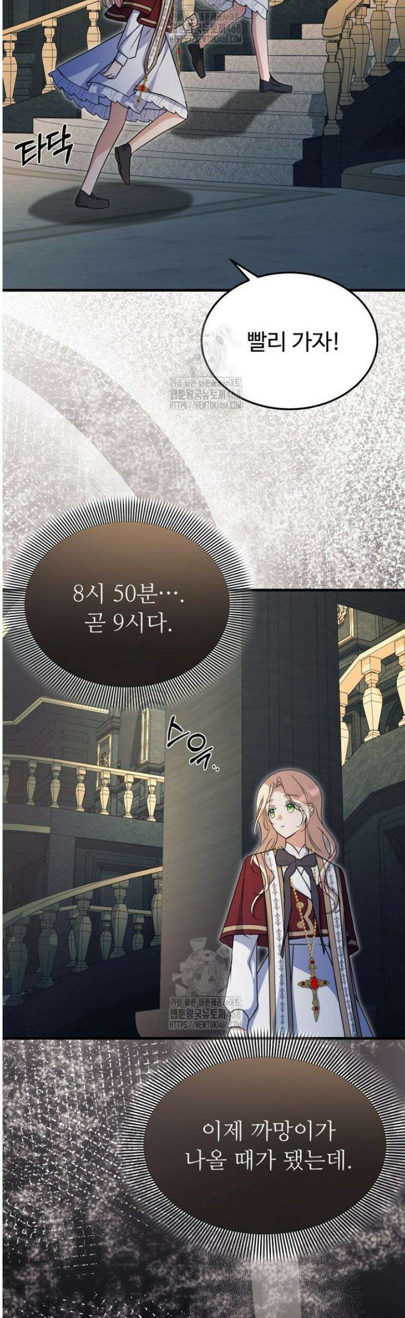 괴담학교에서 살아남기 17화 40
