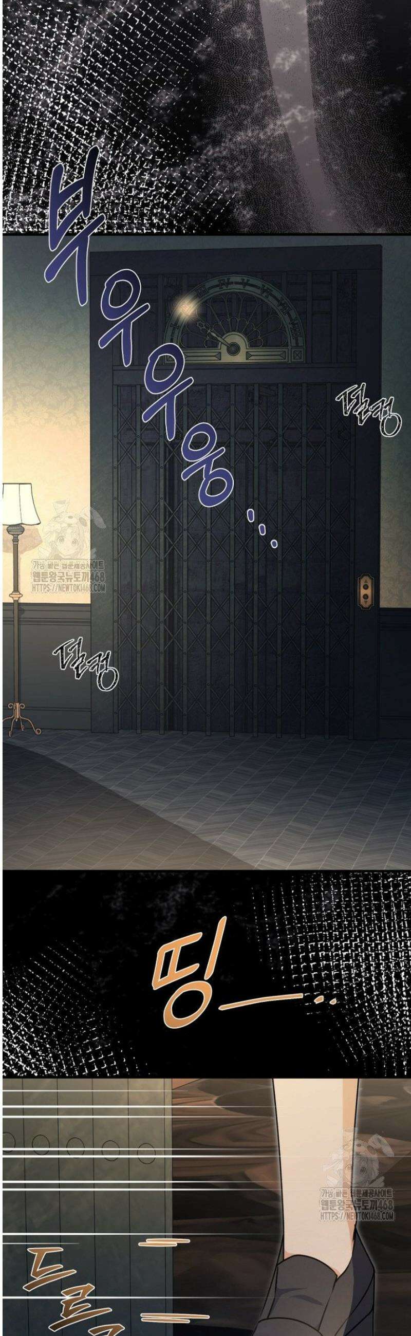 괴담학교에서 살아남기 17화 41