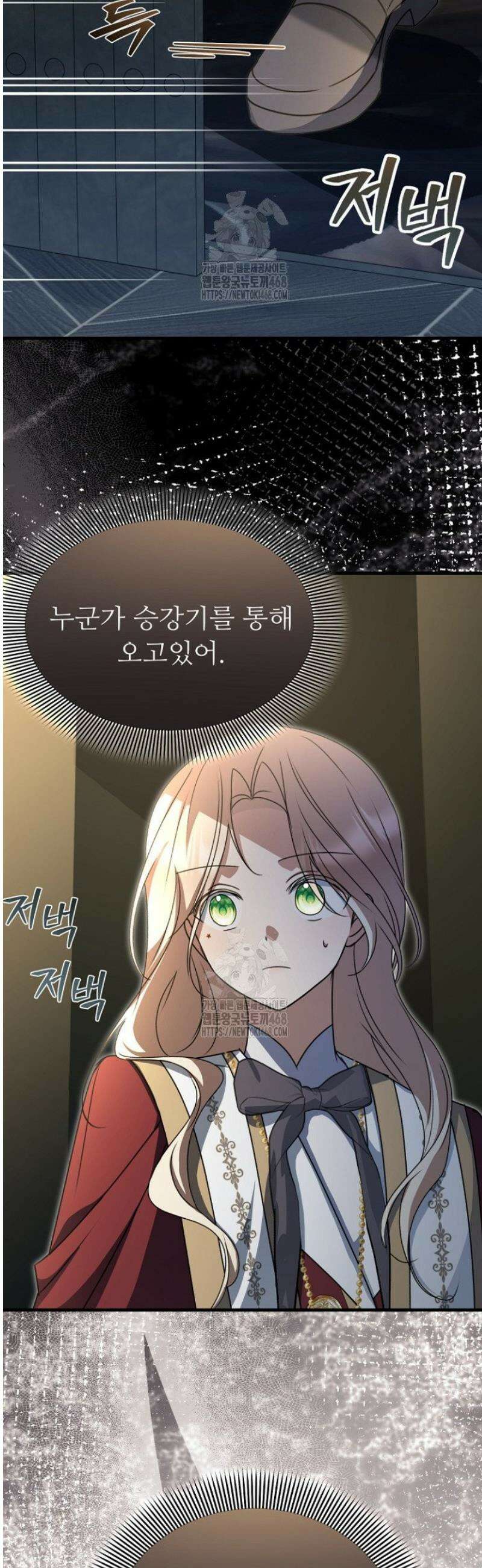 괴담학교에서 살아남기 17화 42