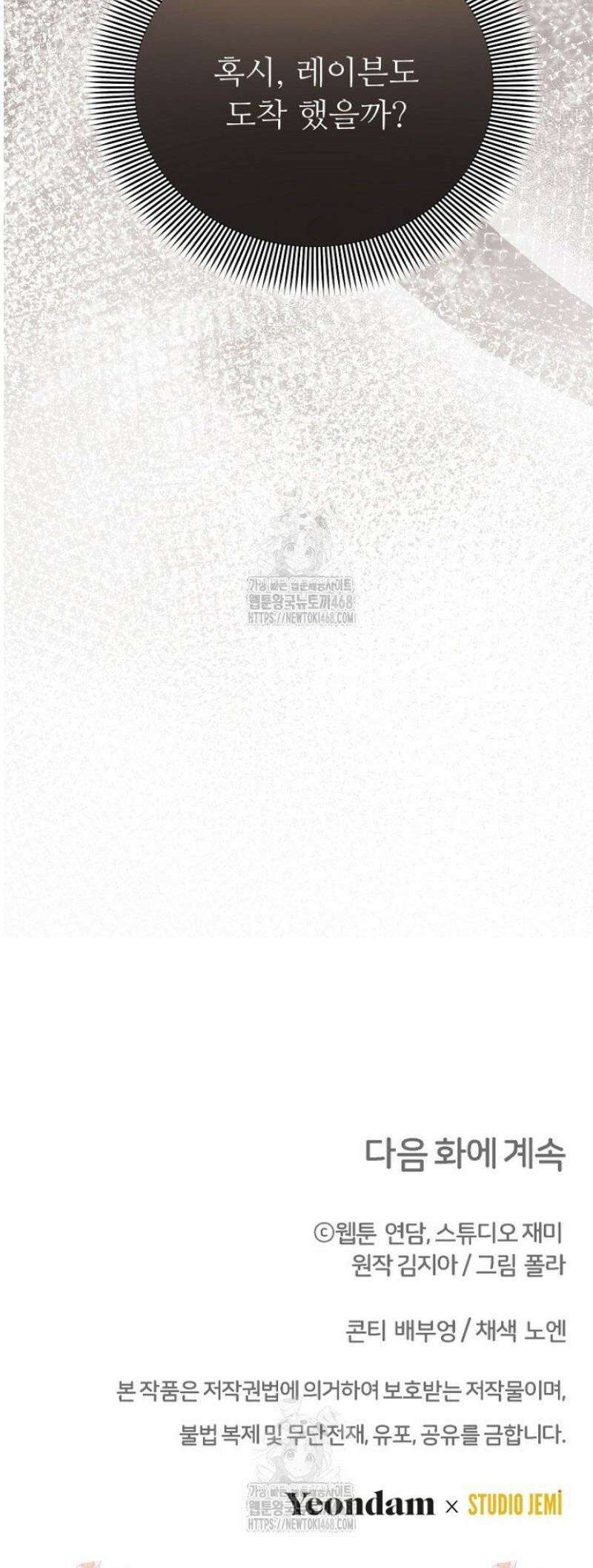 괴담학교에서 살아남기 17화 43