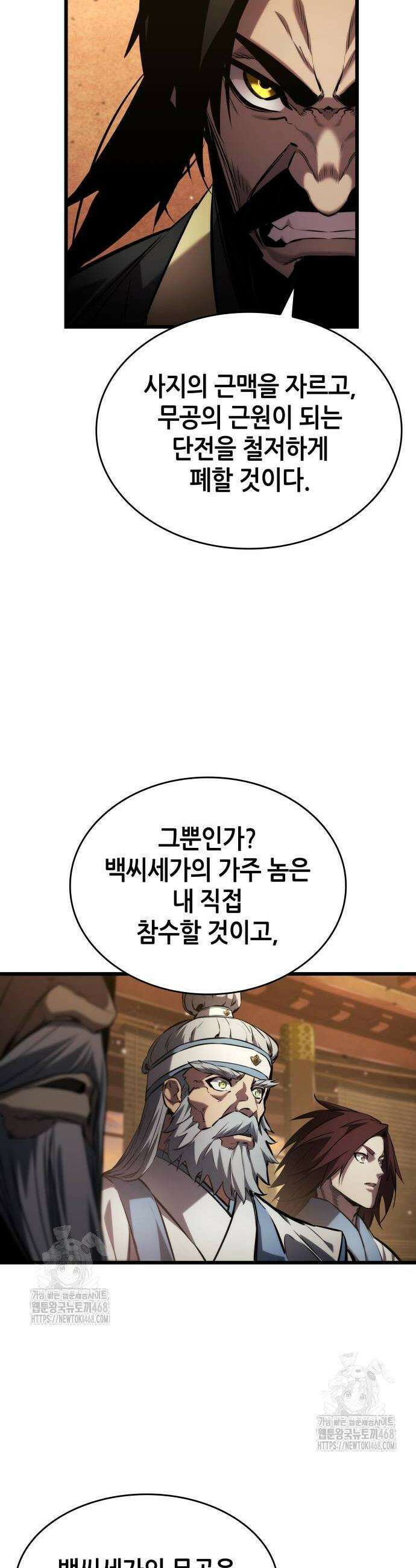나 혼자 특성빨로 무한 성장 146화 2