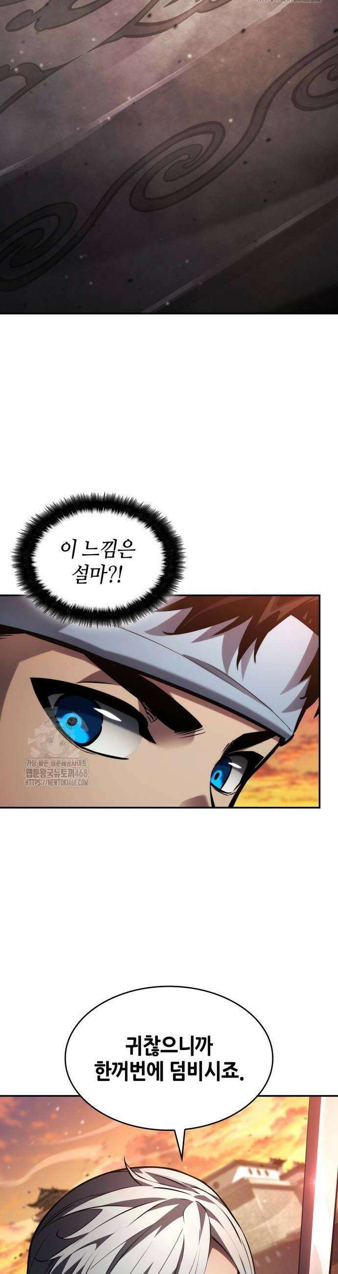 나 혼자 특성빨로 무한 성장 146화 6