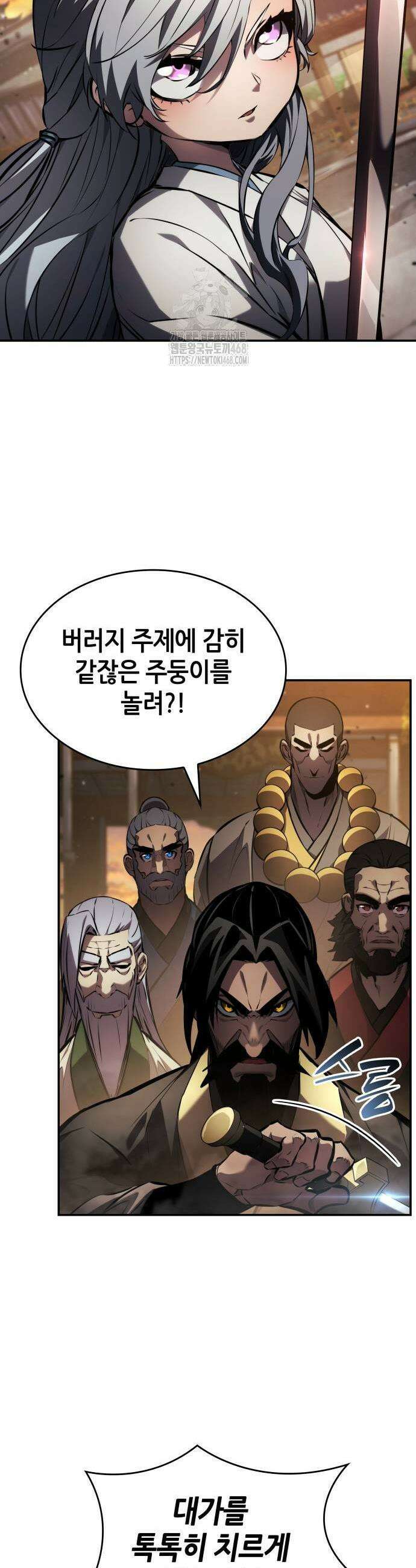 나 혼자 특성빨로 무한 성장 146화 7