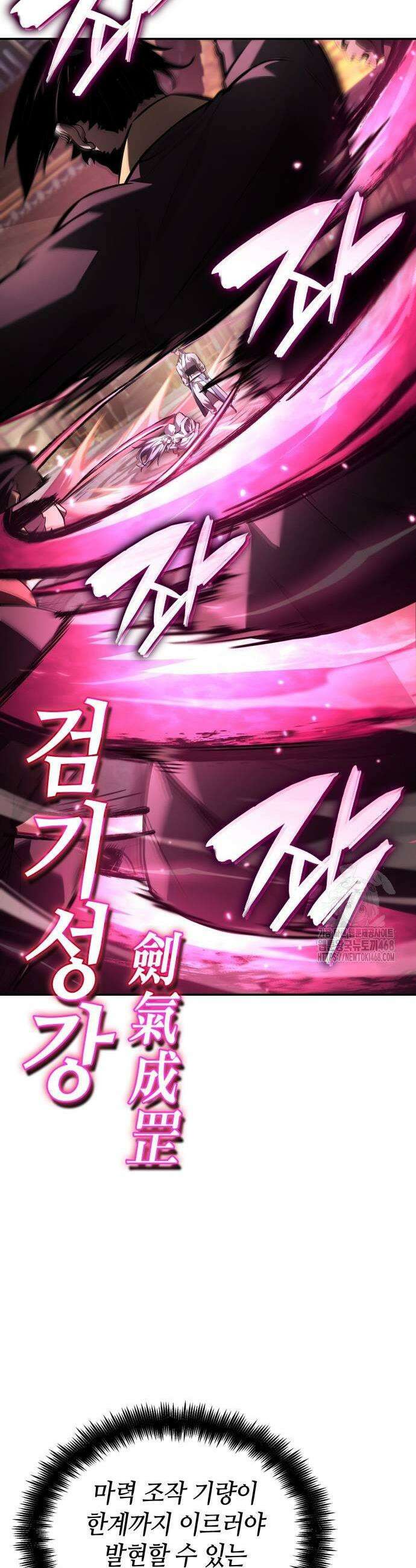나 혼자 특성빨로 무한 성장 146화 9