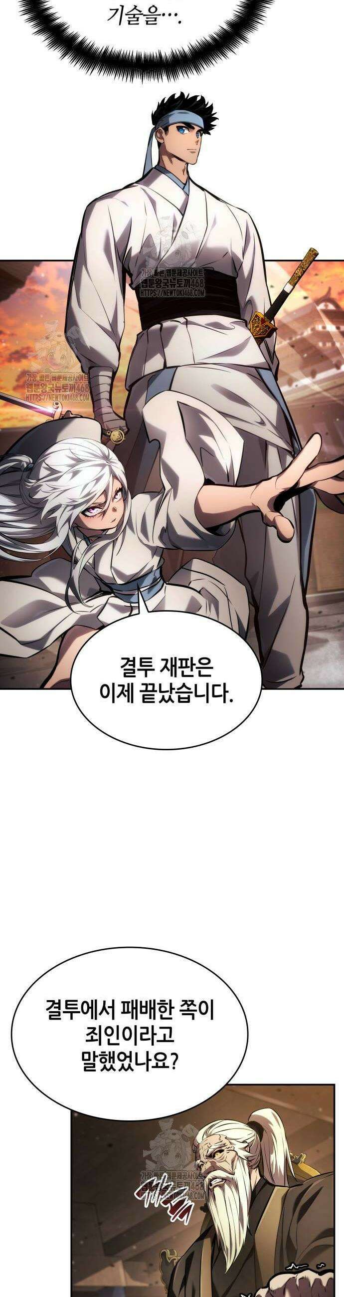 나 혼자 특성빨로 무한 성장 146화 10