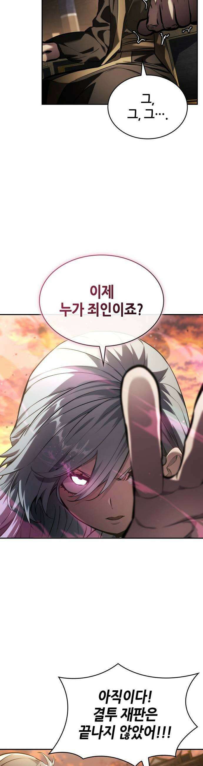 나 혼자 특성빨로 무한 성장 146화 11