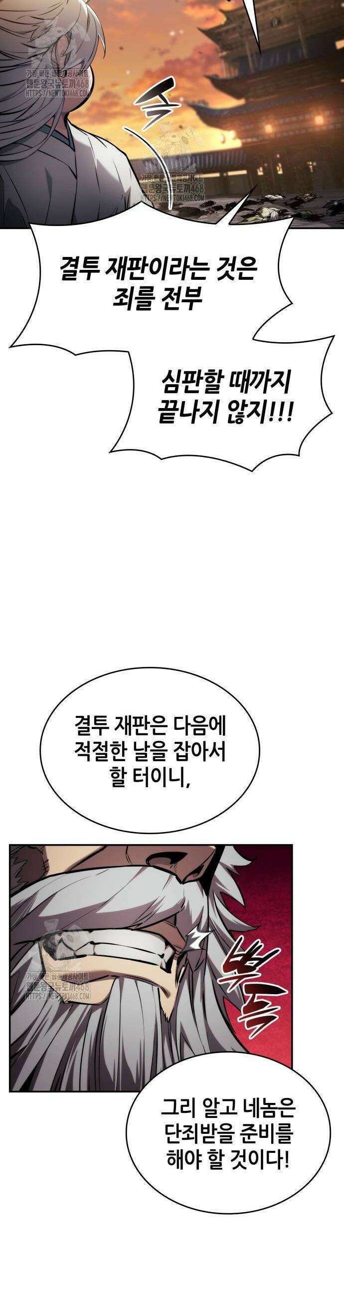 나 혼자 특성빨로 무한 성장 146화 12