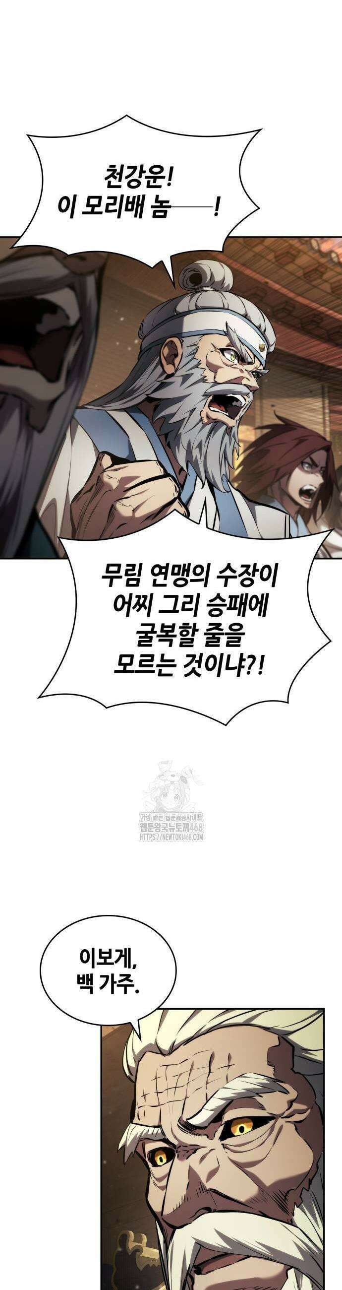 나 혼자 특성빨로 무한 성장 146화 13