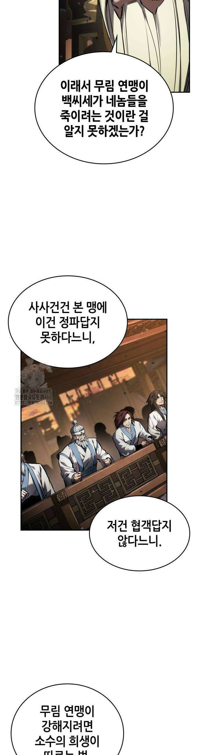 나 혼자 특성빨로 무한 성장 146화 14