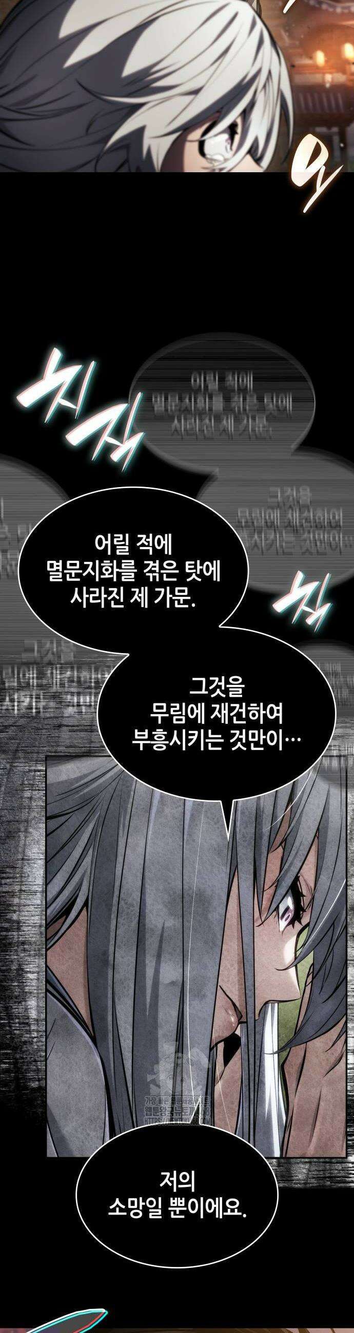 나 혼자 특성빨로 무한 성장 146화 18