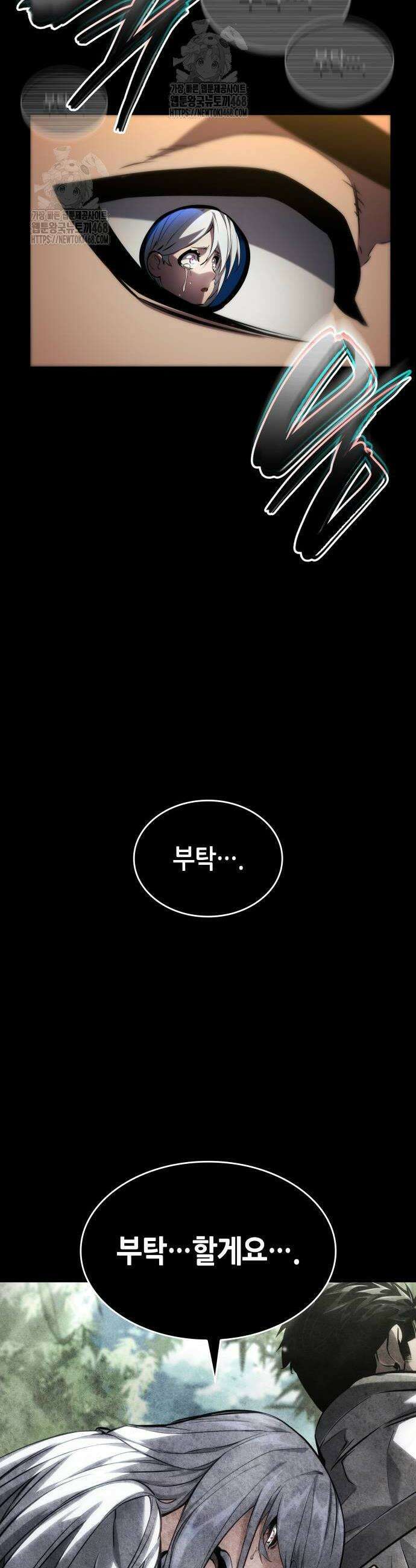 나 혼자 특성빨로 무한 성장 146화 20