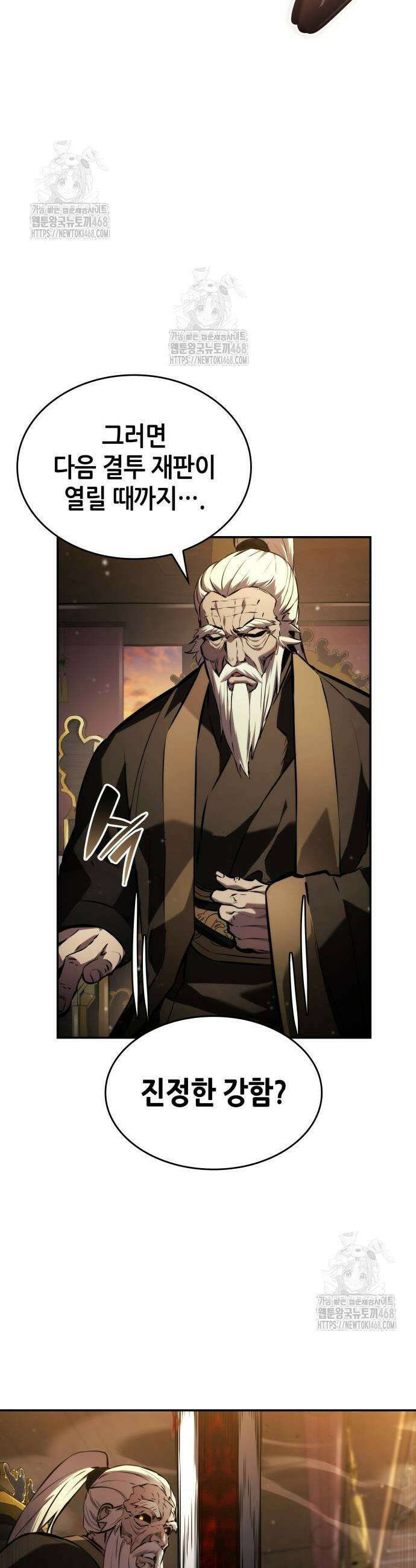 나 혼자 특성빨로 무한 성장 146화 23