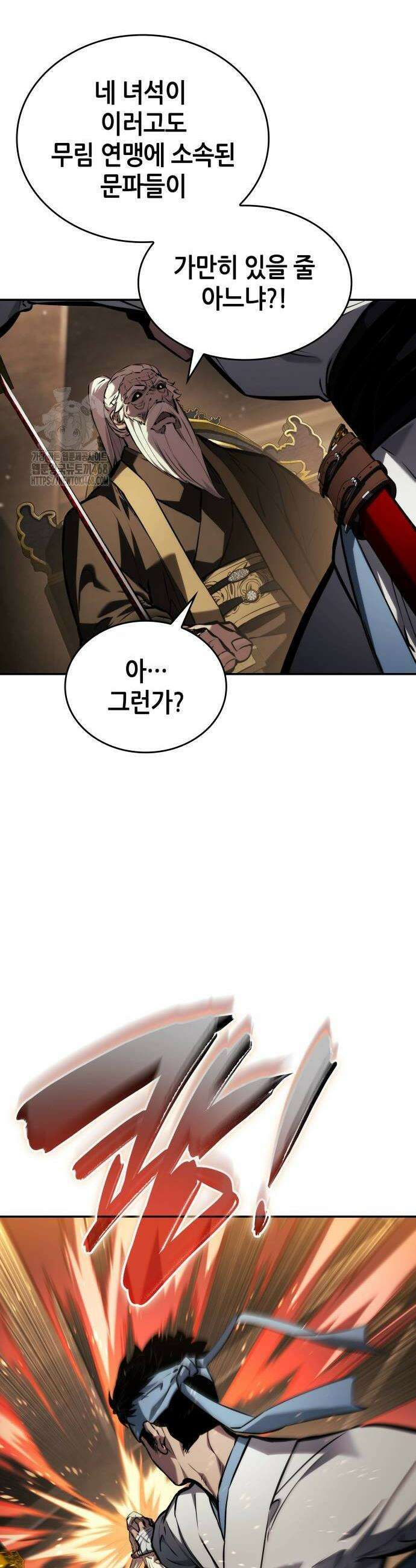 나 혼자 특성빨로 무한 성장 146화 26