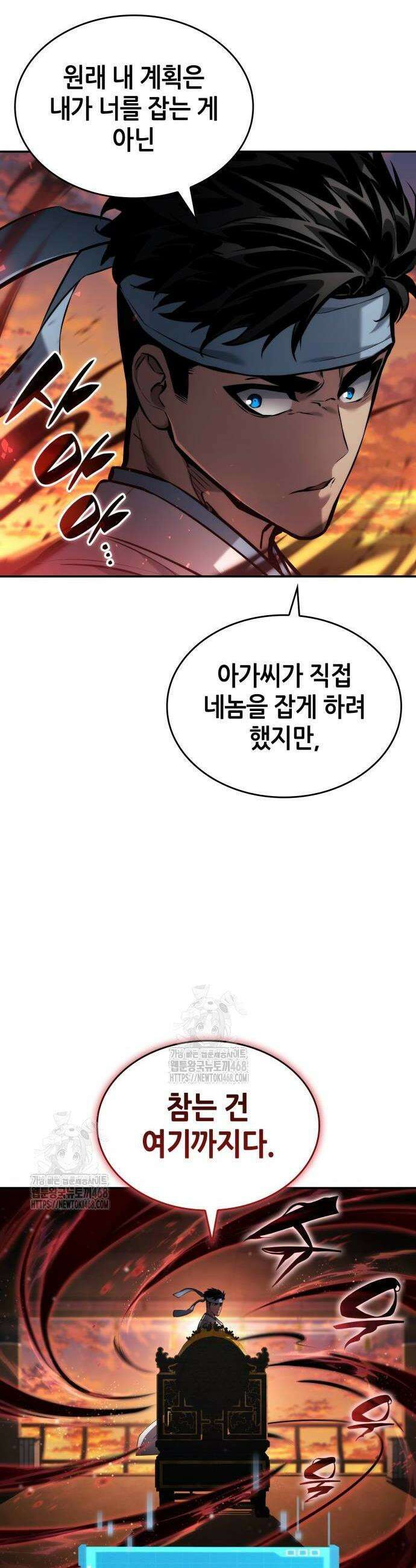 나 혼자 특성빨로 무한 성장 146화 28