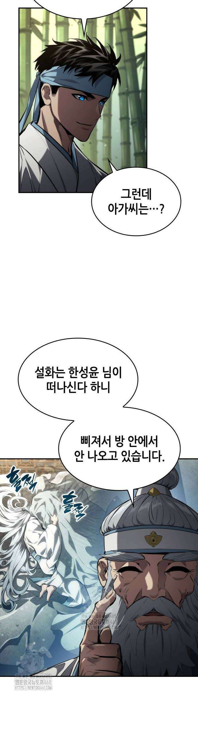 나 혼자 특성빨로 무한 성장 146화 34