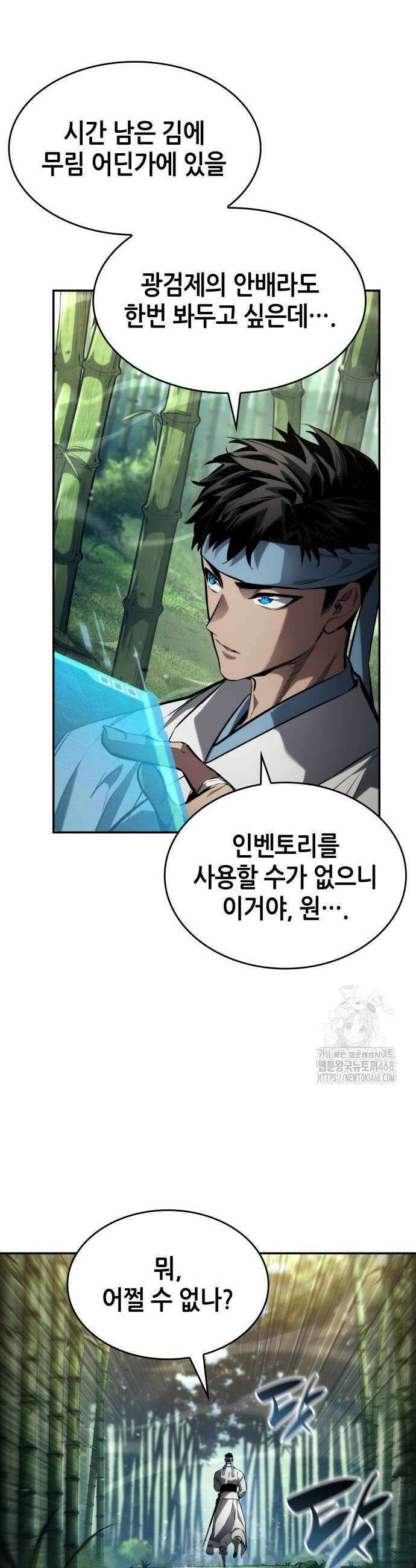 나 혼자 특성빨로 무한 성장 146화 36