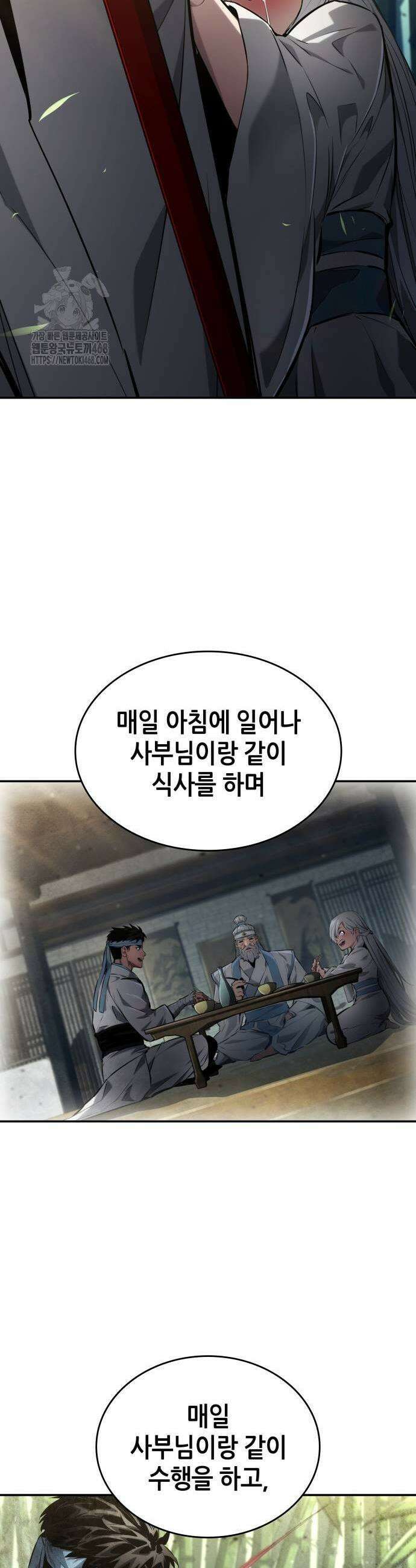 나 혼자 특성빨로 무한 성장 146화 39