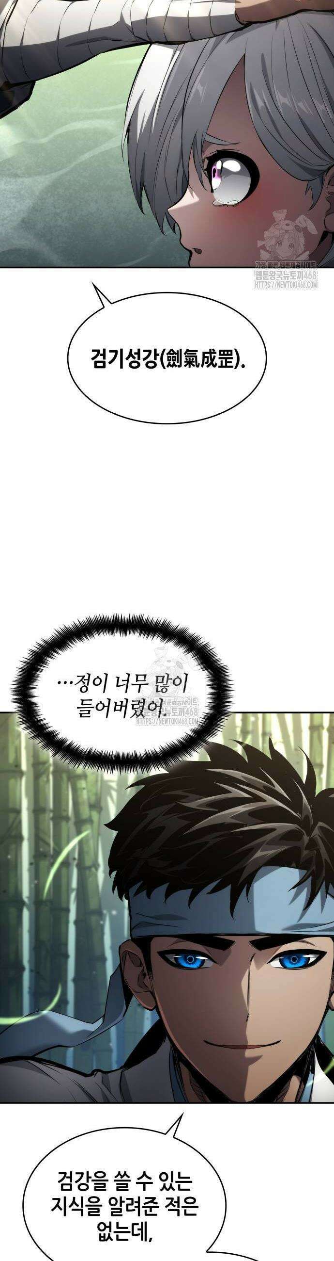 나 혼자 특성빨로 무한 성장 146화 42